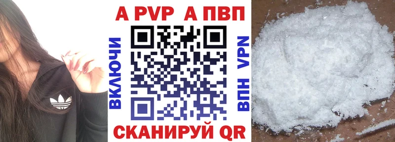 где можно купить наркотик  Кизляр  Alpha PVP Соль 