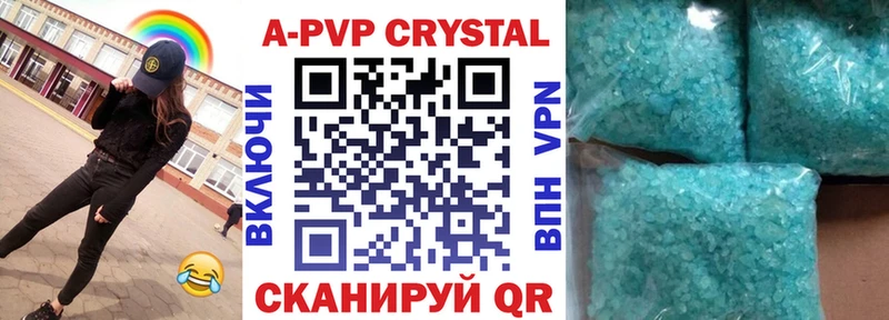 A-PVP Crystall Кизляр