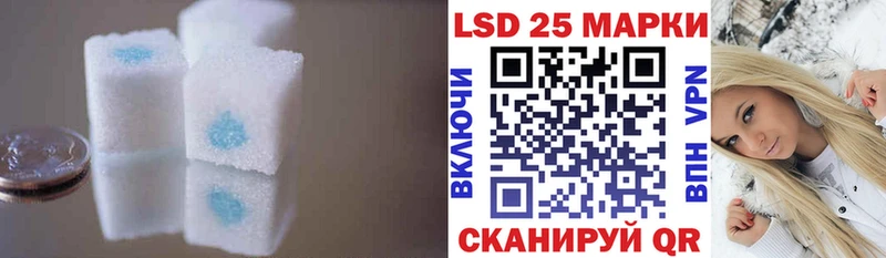 LSD-25 экстази ecstasy  Кизляр 
